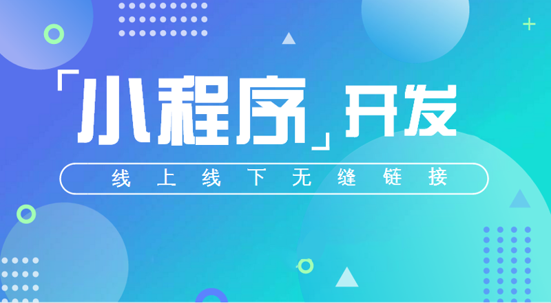 软件定制开发：为您量身打造专属应用