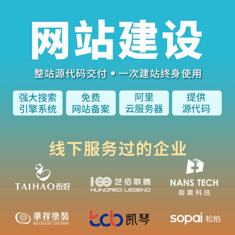 杭州网站建设步入数字化快车道